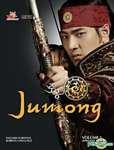 Download A Bloody Lucky Day Read More About The Article Jumong S01 (Complete) | Korean Drama