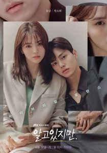 Download Villains Everywhere S01 Read More About The Article Nevertheless S01 (Complete) | Korean Drama