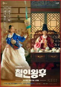 Download A Model Family Read More About The Article Mr Queen S01 (Complete) | Korean Drama