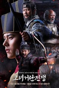 Download Yumis Cells S02 Read More About The Article Goryeo-Khitan War S01 (Complete) | Korean Drama