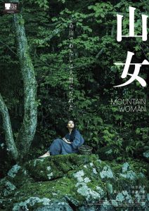 Download Robocop Read More About The Article Mountain Woman (2023) | Korean Movie