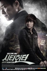 Download Flower Crew Joseon Marriage Agency Read More About The Article City Hunter S01 (Complete) | Korean Drama