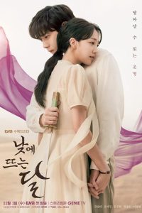 Download Alice In Borderland S01 Read More About The Article Moon In The Day S01 (Episode 14 Added) | Korean Drama