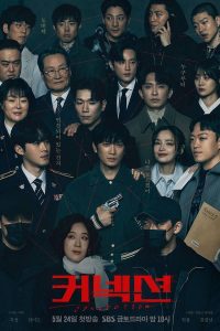 Download Money Heist Korea Joint Economic Area S01 Read More About The Article Connection S01 (Episode 14 Added) | Korean Drama