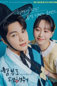 Download Read More About The Article Dare To Love Me S01 (Complete) | Korean Drama