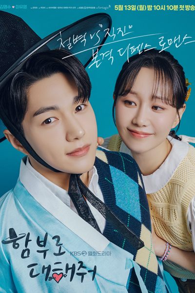 Download Dare To Love Me You Are Currently Viewing Dare To Love Me S01 (Complete) | Korean Drama