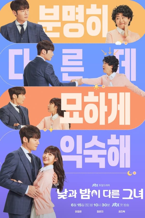 Download Miss Night And Day You Are Currently Viewing Miss Night And Day S01 (Complete) | Korean Drama