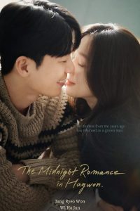 Download The First Responders S02 Read More About The Article The Midnight Romance In Hagwon S01 (Complete)| Korean Drama