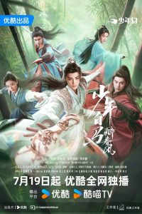 Download What A Wonderful World S01 Read More About The Article Dashing Youth (Episode 20 &Amp; 27 Added) | Chinese Drama