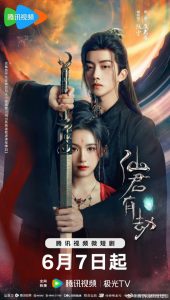 Download Burning Passion Read More About The Article Forbidden Love Between (Complete) | Chinese Drama