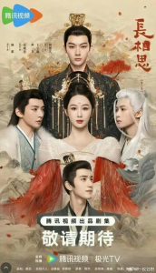Download May Your Heart Be Like Mine S01 Read More About The Article Lost You Forever S02 (Episode 1 – 16 Added) | Chinese Drama