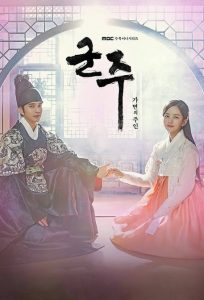 Download My Lovely Journey Read More About The Article The Emperor Owner Of The Mask (Complete) | Korean Drama
