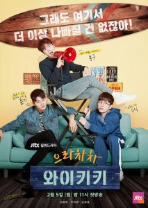Download Hierarchy Read More About The Article Welcome To Waikiki S01 (Complete) | Korean Drama