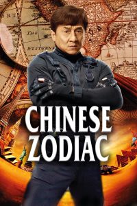 Download Read More About The Article Chinese Zodiac (2012) | Chinese Movie