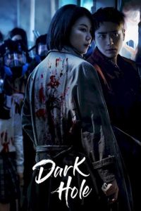 Download How To Buy A Friend Read More About The Article Dark Hole S01 (Complete) | Korean Drama