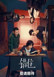 Download Secret Files Of Xsa S01 Read More About The Article Interlaced Scenes S01 (Episode 1 – 12 Added) | Chinese Drama