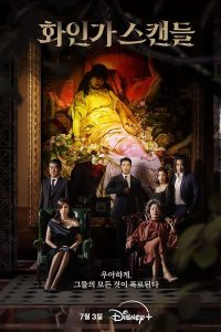 Download The Light In Your Eyes Read More About The Article Red Swan S01 (Complete) | Korean Drama