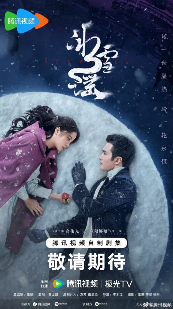 Download Snow Fall You Are Currently Viewing Snow Fall S01 (Episode 7 – 15 Added) | Chinese Drama