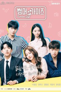 Download Wedding Impossible S01 Read More About The Article Summer Guys S01 (Complete) | Korean Drama