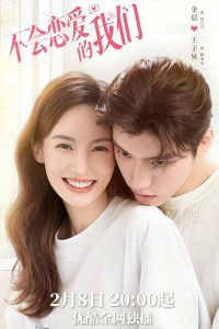 Download Always My General S01 Read More About The Article Why Women Love (Complete) | Chinese Drama