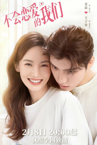 Download Why Women Love You Are Currently Viewing Why Women Love (Complete) | Chinese Drama