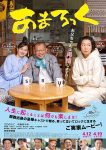 Download Kingdom 2 Read More About The Article Amalock (2024) | Japanese Movie