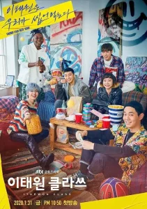 Download Something In The Rain Read More About The Article Itaewon Class S01 (Complete) | Korean Drama