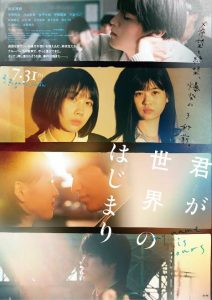 Download Read More About The Article My Name Is Yours (2020) | Japanese Movie