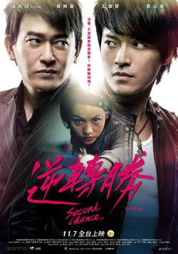 Read More About The Article Secound Chance (2017) | Taiwanese Movie