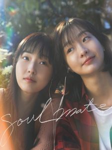 Download Read More About The Article Soulmate (2023) | Korean Movie