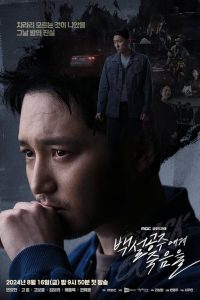 Download Love Andante Read More About The Article Black Out S01 (Complete) | Korean Drama