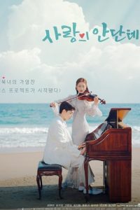 Download The Good Bad Mother Read More About The Article Love Andante S01 (Episode 8 Added)| Korean Drama