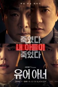 Download Doctor Lawyer Read More About The Article Your Honor S01 (Episode 10 Added) | Korean Drama