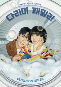 Download My 20Th Twenty Read More About The Article Iron Family S01 (Episode 35 &Amp; 36 Added 18 Sub Fixed) | Korean Drama