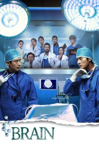 Download The Matchmakers S01 Read More About The Article Brain S01 (Complete) | Korean Drama