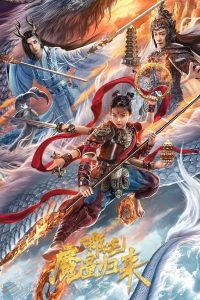 Download Contact Lens Read More About The Article Nezha Demon Child Is Back (2024) | Chinese Movie