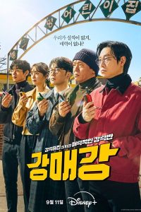 Download A Piece Of Your Mind Read More About The Article Seoul Busters S01 (Complete) | Korean Drama