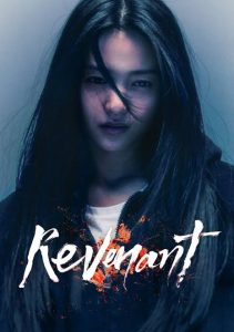 Download He Is Psychometric Read More About The Article Revenant S01 (Complete) | Korean Drama