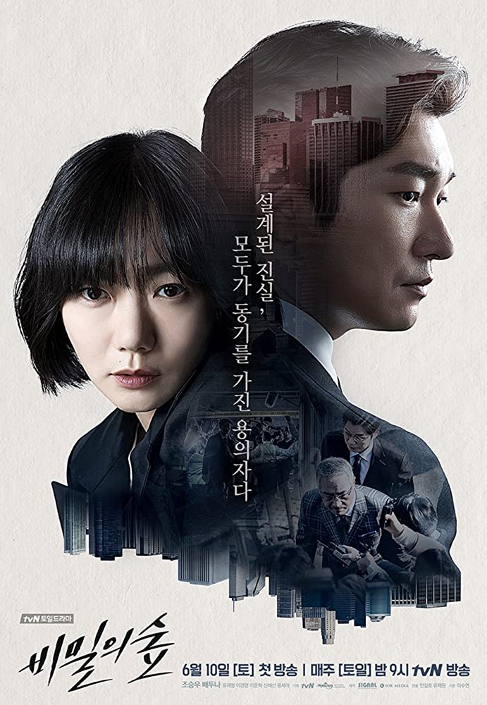 Download The Rumour S01 Read More About The Article Stranger S01 (Complete) | Korean Drama