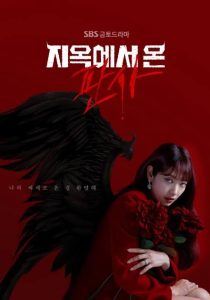 Download Hierarchy Read More About The Article The Judge From Hell S01 (Complete) | Korean Drama