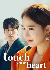 Download Under The Queens Umbrella Read More About The Article Touch Your Heart (Complete) | Korean Drama