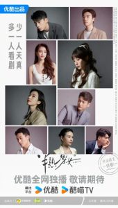 Download Always My General S01 Read More About The Article In Between (Episode 21 Added) | Chinese Drama