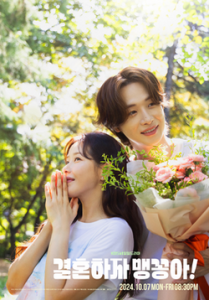 Download A Piece Of Your Mind Read More About The Article My Merry Marriage S01 (Episode 34 Added) | Korean Drama