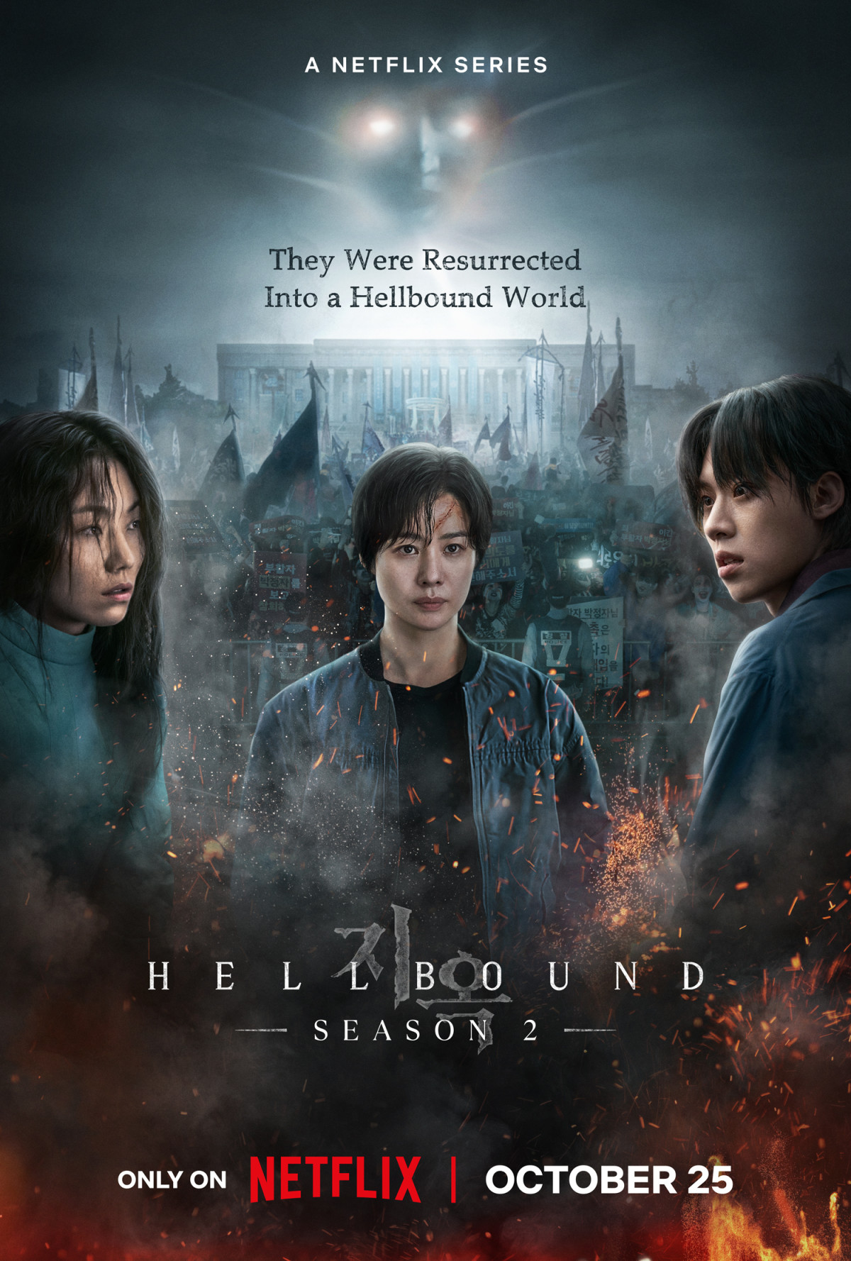 Download Hellbound S02 You Are Currently Viewing Hellbound S02 (Complete) | Korean Drama