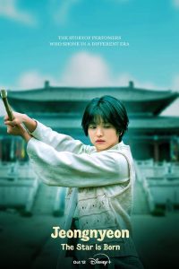 Download A Model Family Read More About The Article Jeongnyeon The Star Is Born S01 (Episode 12 Added) | Korean Drama