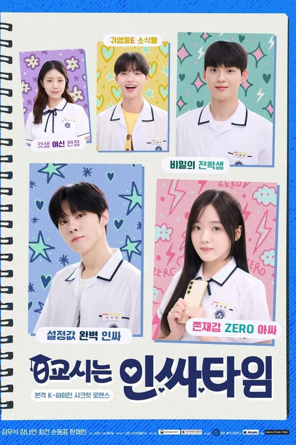 Download Social Savvy Class 101 You Are Currently Viewing Social Savvy Class 101 S01 (Complete) | Korean Drama