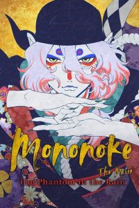 Download Read More About The Article Mononoke The Movie The Phantom In The Rain (2024) | Japanese Animation