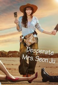 Download Good Boy Read More About The Article Desperate Mrs. Seonju  S01 (Episode 4 Added) | Korean Drama