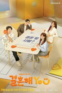 Download Typhoon Family S01 Read More About The Article Marry You S01 (Complete) | Korean Drama