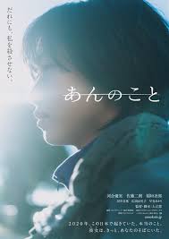 Download Read More About The Article A Girl Named Ann (2024) | Japanese Movie